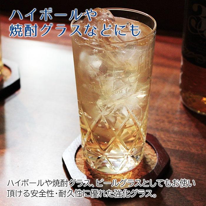 ハイボールグラス　グラス　名入れ　プレゼント　ギフト　名入れハイボールグラス イニシャル　誕生日プレゼント　結婚祝い | 名入れギフトKARIN | 04
