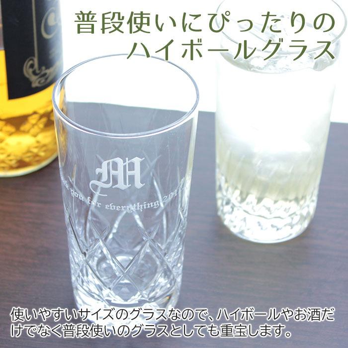 ハイボールグラス　グラス　名入れ　プレゼント　ギフト　名入れハイボールグラス イニシャル　誕生日プレゼント　結婚祝い | 名入れギフトKARIN | 05