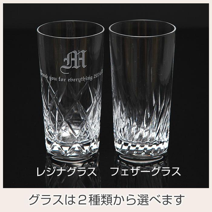 ハイボールグラス　グラス　名入れ　プレゼント　ギフト　名入れハイボールグラス イニシャル　誕生日プレゼント　結婚祝い | 名入れギフトKARIN | 09
