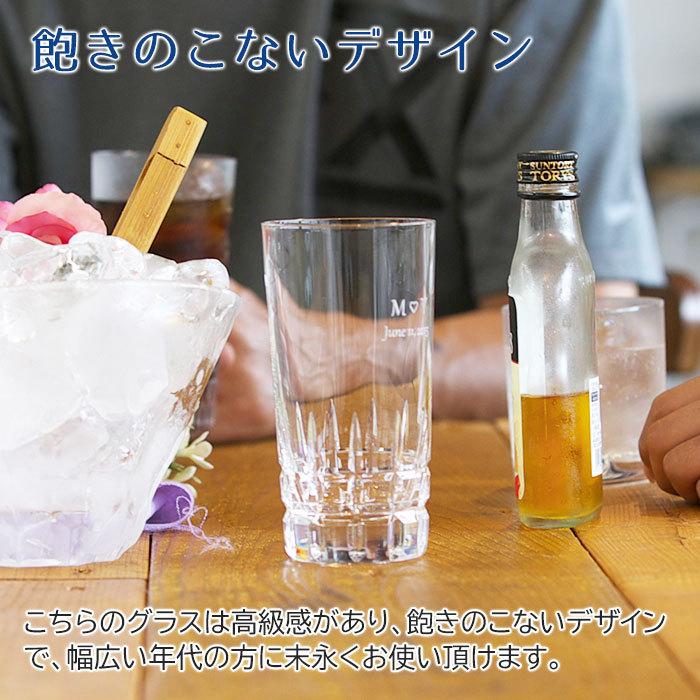 ハイボールグラス　グラス　名入れ　プレゼント　ギフト　名入れハイボールグラス ダイヤカット | 東洋佐々木ガラス | 04