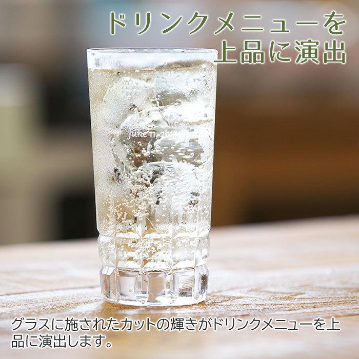 ハイボールグラス　グラス　名入れ　プレゼント　ギフト　名入れハイボールグラス ダイヤカット | 東洋佐々木ガラス | 05