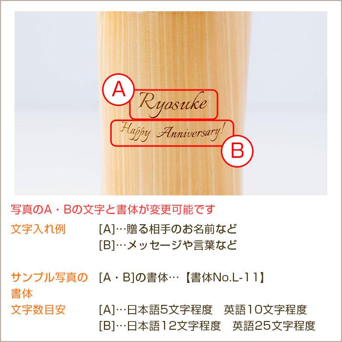 名入れ　木製　カップ　タンブラー　ビールカップ　誕生日　退職祝い　記念品　ギフト　プレゼント　名入れ ウッドカップ 粋 ひのき ビールカップ 160ml Laser | 名入れギフトKARIN | 11