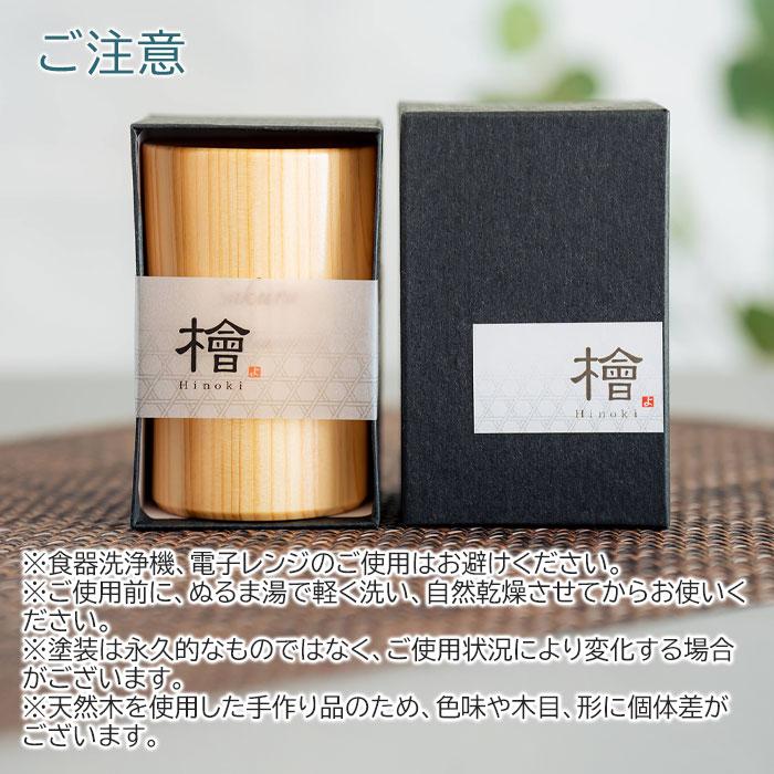 名入れ　木製　カップ　タンブラー　ビールカップ　誕生日　退職祝い　記念品　ギフト　プレゼント　名入れ ウッドカップ 粋 ひのき ビールカップ 160ml Laser | 名入れギフトKARIN | 06
