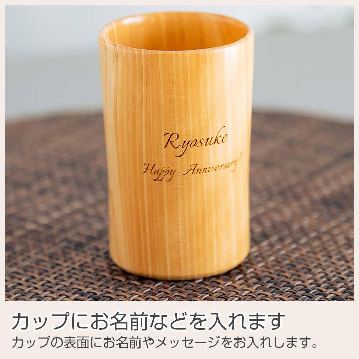 名入れ　木製　カップ　タンブラー　ビールカップ　誕生日　退職祝い　記念品　ギフト　プレゼント　名入れ ウッドカップ 粋 ひのき ビールカップ 160ml Laser | 名入れギフトKARIN | 09