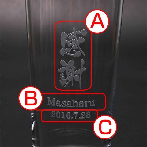 ハイボールグラス　グラス　名入れ　プレゼント　ギフト　ハイボールグラス　スタンダード（縦） | 東洋佐々木ガラス | 03