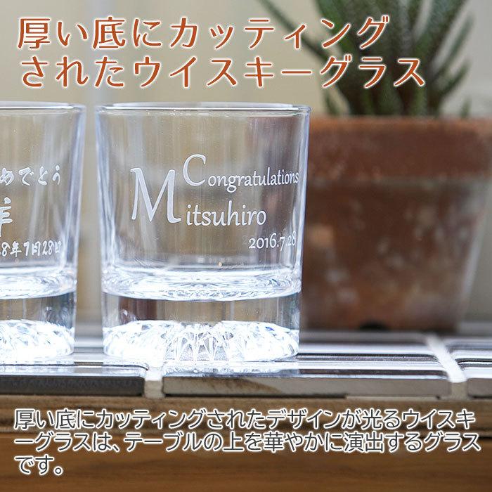 ウイスキーグラス　ロックグラス　名入れ　プレゼント　ギフト　名入れウイスキーグラス　北斗 | 東洋佐々木ガラス | 03