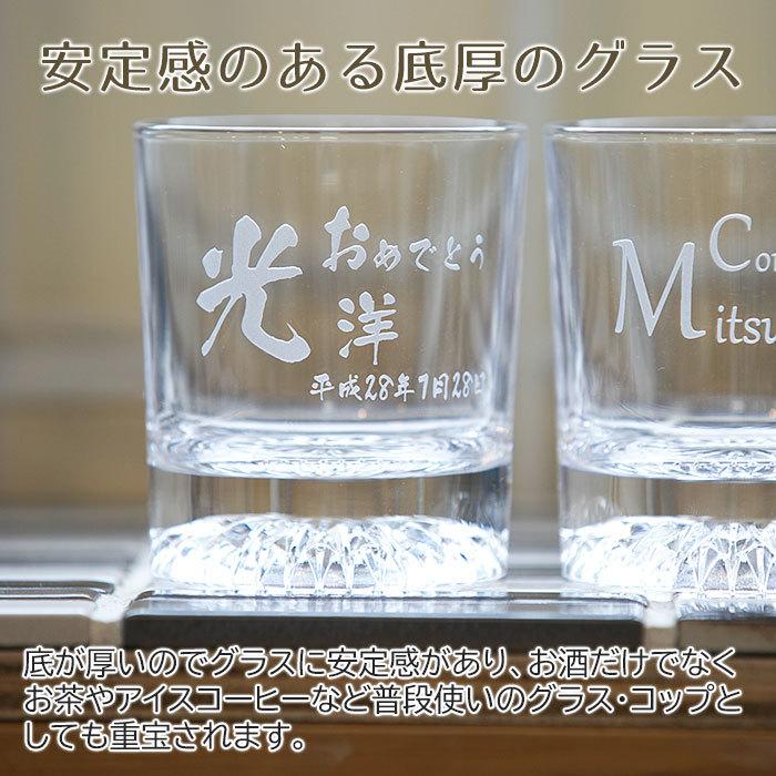 ウイスキーグラス　ロックグラス　名入れ　プレゼント　ギフト　名入れウイスキーグラス　北斗 | 東洋佐々木ガラス | 05
