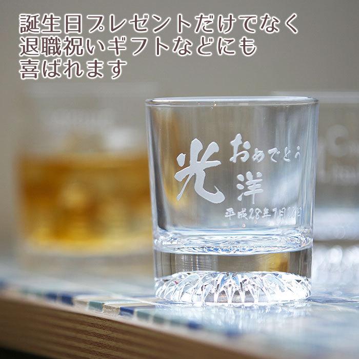 ウイスキーグラス　ロックグラス　名入れ　プレゼント　ギフト　名入れウイスキーグラス　北斗 | 東洋佐々木ガラス | 06