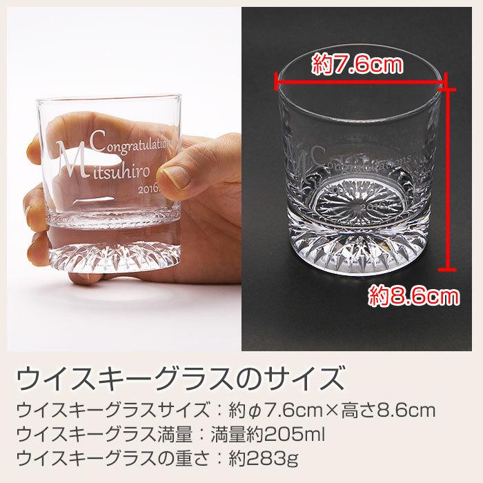 ウイスキーグラス　ロックグラス　名入れ　プレゼント　ギフト　名入れウイスキーグラス　北斗 | 東洋佐々木ガラス | 08