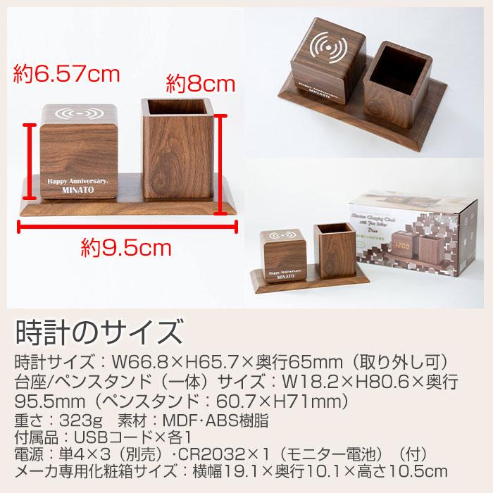 時計　名入れ　ワイヤレス充電器　ペンホルダー　ペン入れ　プレゼント　ギフト　誕生日　結婚記念日　名入れ ペンホルダー付き ワイヤレス充電クロック UV | 名入れギフトKARIN | 10