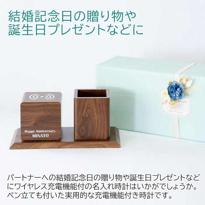 時計　名入れ　ワイヤレス充電器　ペンホルダー　ペン入れ　プレゼント　ギフト　誕生日　結婚記念日　名入れ ペンホルダー付き ワイヤレス充電クロック UV | 名入れギフトKARIN | 03