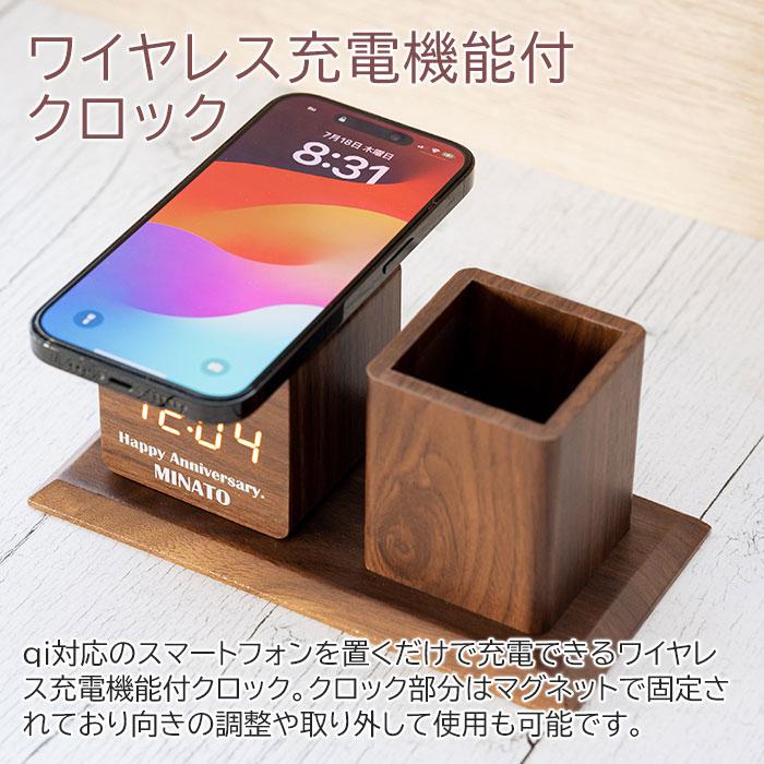 時計　名入れ　ワイヤレス充電器　ペンホルダー　ペン入れ　プレゼント　ギフト　誕生日　結婚記念日　名入れ ペンホルダー付き ワイヤレス充電クロック UV | 名入れギフトKARIN | 05