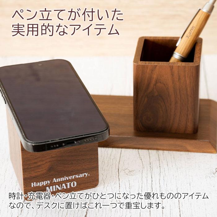 時計　名入れ　ワイヤレス充電器　ペンホルダー　ペン入れ　プレゼント　ギフト　誕生日　結婚記念日　名入れ ペンホルダー付き ワイヤレス充電クロック UV | 名入れギフトKARIN | 06
