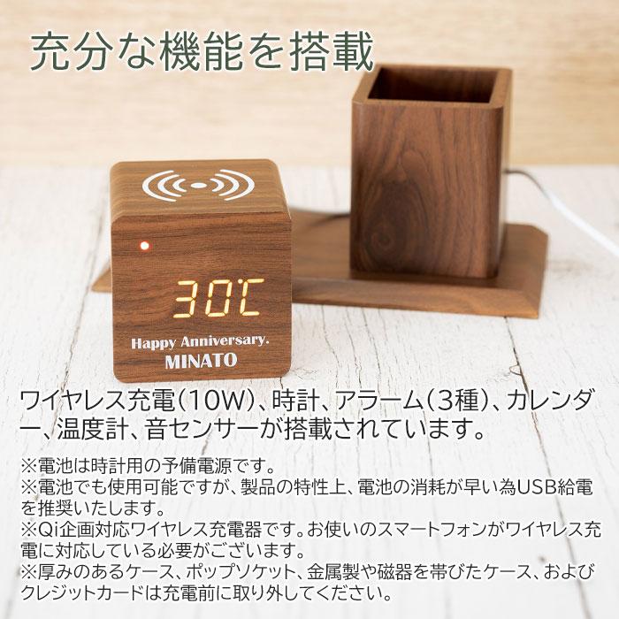 時計　名入れ　ワイヤレス充電器　ペンホルダー　ペン入れ　プレゼント　ギフト　誕生日　結婚記念日　名入れ ペンホルダー付き ワイヤレス充電クロック UV | 名入れギフトKARIN | 07