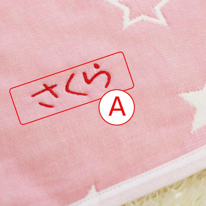 名前入れ　出産祝い　スリーパー　おくるみ　名前刺繍　名入れ　プレゼント　ギフト　名前入り 出産祝い 6層ガーゼスリーパー ジャガード織 星柄 | 名入れギフトKARIN | 08