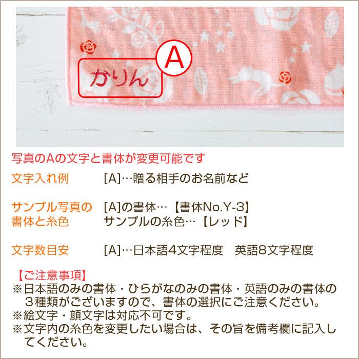 ハンカチ　タオルハンカチ　名前刺繍　名入れ　プレゼント　ギフト　名入れ刺繍ハンカチ　今治うまれのハンカチ+ima | 今治タオル | 22