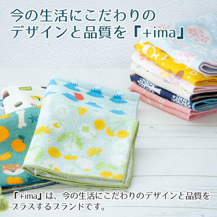 ハンカチ　タオルハンカチ　名前刺繍　名入れ　プレゼント　ギフト　名入れ刺繍ハンカチ　今治うまれのハンカチ+ima | 今治タオル | 16