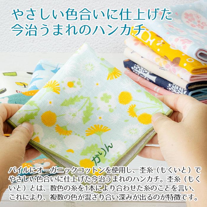 ハンカチ　タオルハンカチ　名前刺繍　名入れ　プレゼント　ギフト　名入れ刺繍ハンカチ　今治うまれのハンカチ+ima | 今治タオル | 17