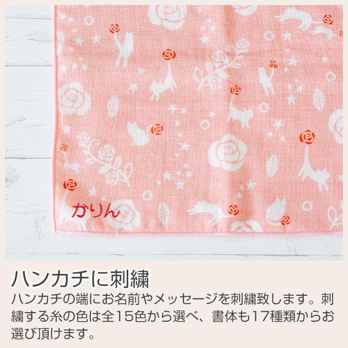 ハンカチ　タオルハンカチ　名前刺繍　名入れ　プレゼント　ギフト　名入れ刺繍ハンカチ　今治うまれのハンカチ+ima | 今治タオル | 20