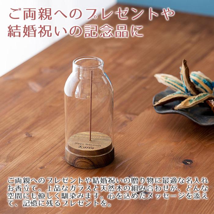 お香立て　お香スタンド　名入れ　名前入れ　両親へのプレゼント　結婚祝い　記念品　プレゼント　ギフト　名入れ お香立て Matka インセンスホルダー laser | 名入れギフトKARIN | 01
