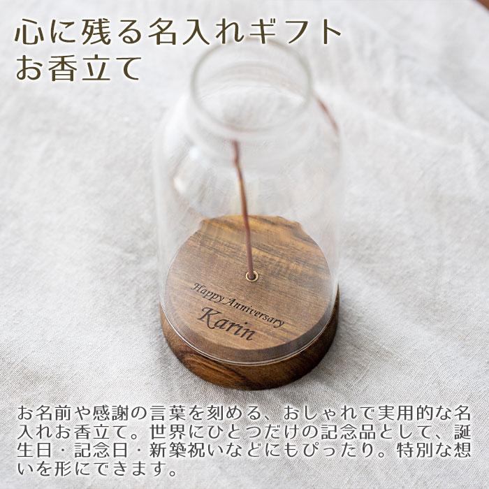 お香立て　お香スタンド　名入れ　名前入れ　両親へのプレゼント　結婚祝い　記念品　プレゼント　ギフト　名入れ お香立て Matka インセンスホルダー laser | 名入れギフトKARIN | 02
