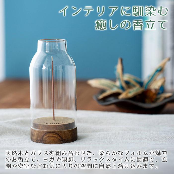 お香立て　お香スタンド　名入れ　名前入れ　両親へのプレゼント　結婚祝い　記念品　プレゼント　ギフト　名入れ お香立て Matka インセンスホルダー laser | 名入れギフトKARIN | 03