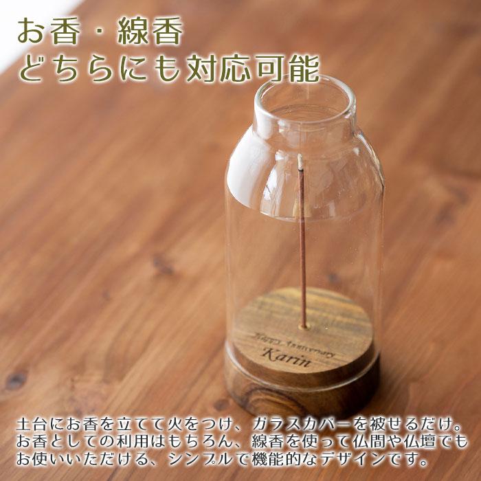 お香立て　お香スタンド　名入れ　名前入れ　両親へのプレゼント　結婚祝い　記念品　プレゼント　ギフト　名入れ お香立て Matka インセンスホルダー laser | 名入れギフトKARIN | 04