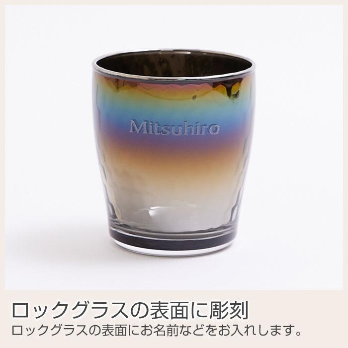 ロックグラス　ウイスキーグラス　グラス　名入れ　プレゼント　ギフト　名入れ ロックグラス PROGRESS Glow Infinite 250ml　誕生日　退職祝い | 名入れギフトKARIN | 10