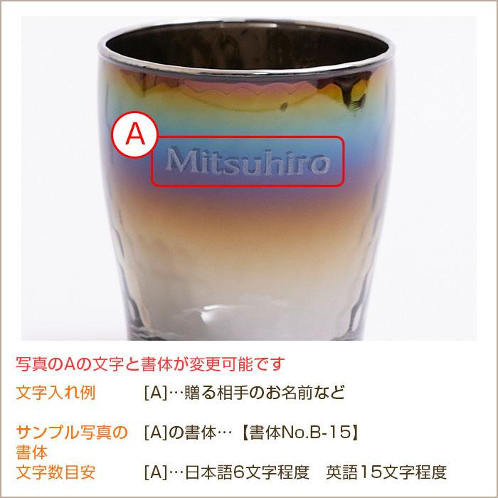 ロックグラス　ウイスキーグラス　グラス　名入れ　プレゼント　ギフト　名入れ ロックグラス PROGRESS Glow Infinite 250ml　誕生日　退職祝い | 名入れギフトKARIN | 12