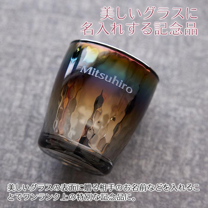 ロックグラス　ウイスキーグラス　グラス　名入れ　プレゼント　ギフト　名入れ ロックグラス PROGRESS Glow Infinite 250ml　誕生日　退職祝い | 名入れギフトKARIN | 04