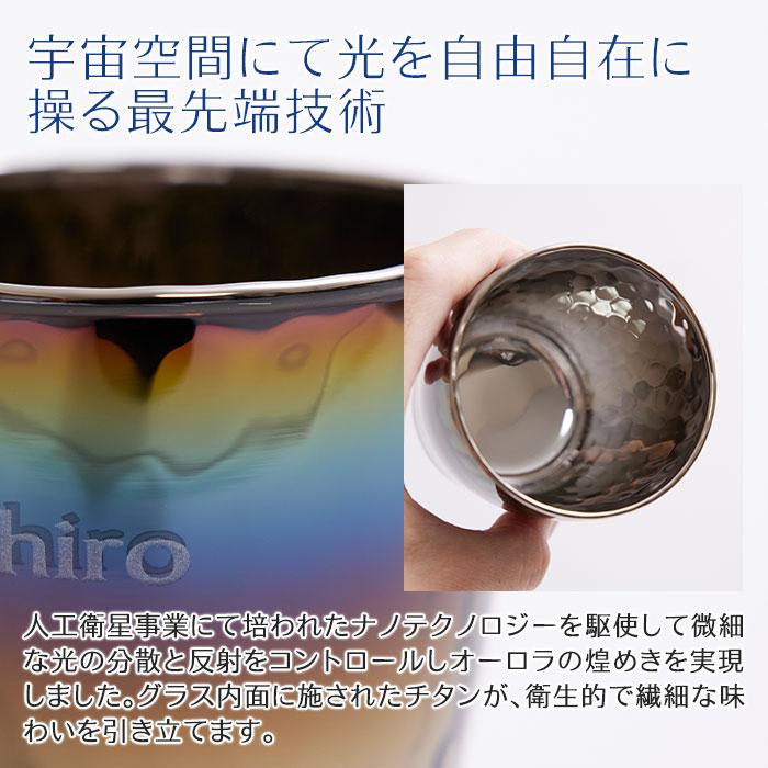 ロックグラス　ウイスキーグラス　グラス　名入れ　プレゼント　ギフト　名入れ ロックグラス PROGRESS Glow Infinite 250ml　誕生日　退職祝い | 名入れギフトKARIN | 05