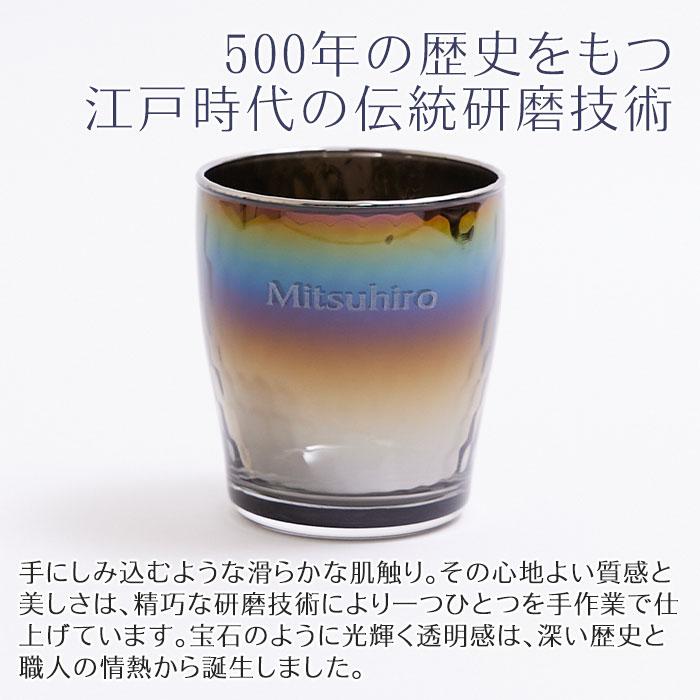 ロックグラス　ウイスキーグラス　グラス　名入れ　プレゼント　ギフト　名入れ ロックグラス PROGRESS Glow Infinite 250ml　誕生日　退職祝い | 名入れギフトKARIN | 06