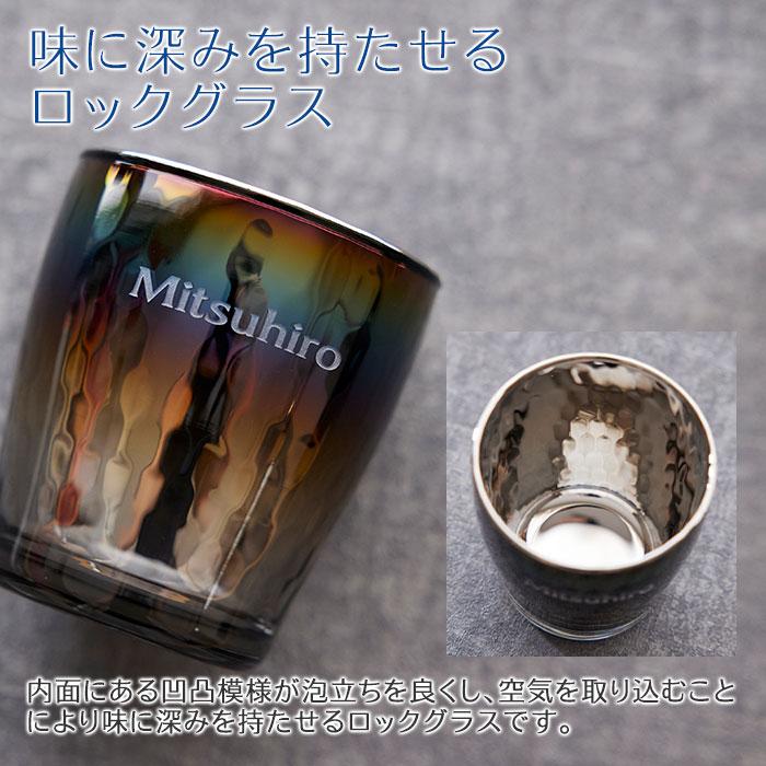 ロックグラス　ウイスキーグラス　グラス　名入れ　プレゼント　ギフト　名入れ ロックグラス PROGRESS Glow Infinite 250ml　誕生日　退職祝い | 名入れギフトKARIN | 08