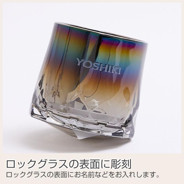 ロックグラス　ウイスキーグラス　グラス　名入れ　プレゼント　ギフト　名入れ グラス ダンシング PROGRESS Sincere Infinite 305ml　退職祝い　表彰記念品 | 名入れギフトKARIN | 10