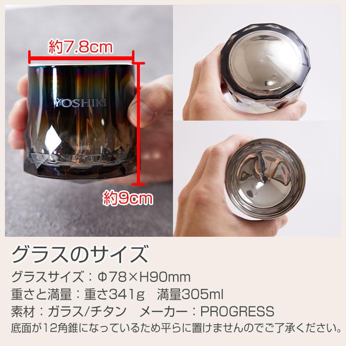ロックグラス　ウイスキーグラス　グラス　名入れ　プレゼント　ギフト　名入れ グラス ダンシング PROGRESS Sincere Infinite 305ml　退職祝い　表彰記念品 | 名入れギフトKARIN | 11