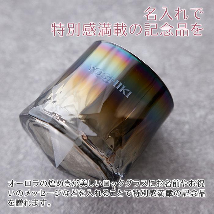 ロックグラス　ウイスキーグラス　グラス　名入れ　プレゼント　ギフト　名入れ グラス ダンシング PROGRESS Sincere Infinite 305ml　退職祝い　表彰記念品 | 名入れギフトKARIN | 04