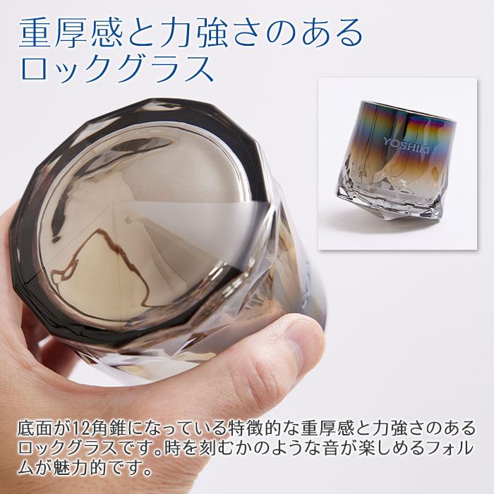 ロックグラス　ウイスキーグラス　グラス　名入れ　プレゼント　ギフト　名入れ グラス ダンシング PROGRESS Sincere Infinite 305ml　退職祝い　表彰記念品 | 名入れギフトKARIN | 08