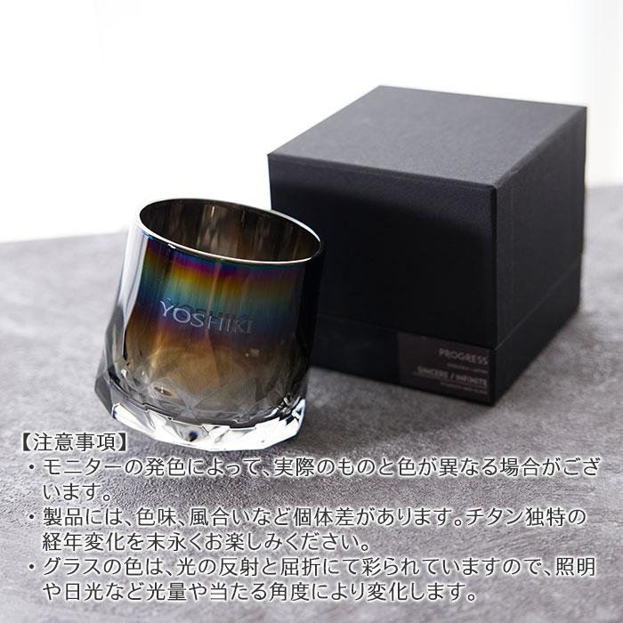 ロックグラス　ウイスキーグラス　グラス　名入れ　プレゼント　ギフト　名入れ グラス ダンシング PROGRESS Sincere Infinite 305ml　退職祝い　表彰記念品 | 名入れギフトKARIN | 09