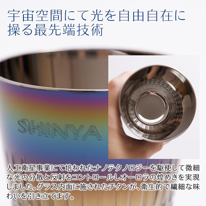 ウイスキーグラス　ロックグラス　グラス　名入れ　プレゼント　ギフト　名入れ ウイスキーグラス PROGRESS 天つ空 Infinite 切子グラス 315ml　結婚祝い | 名入れギフトKARIN | 05