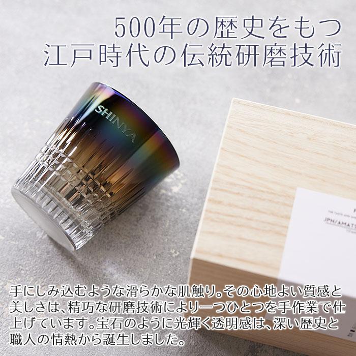 ウイスキーグラス　ロックグラス　グラス　名入れ　プレゼント　ギフト　名入れ ウイスキーグラス PROGRESS 天つ空 Infinite 切子グラス 315ml　結婚祝い | 名入れギフトKARIN | 06