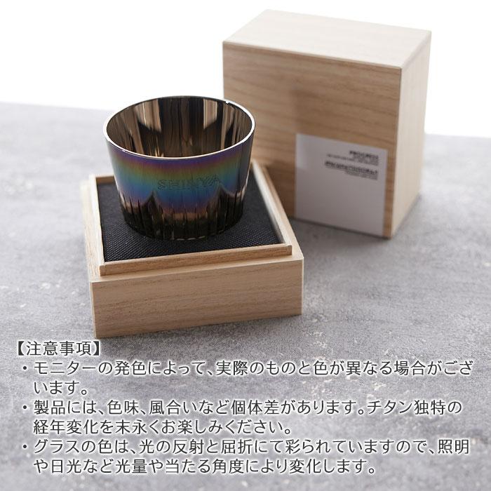 ウイスキーグラス　ロックグラス　グラス　名入れ　プレゼント　ギフト　名入れ ウイスキーグラス PROGRESS 天つ空 Infinite 切子グラス 315ml　結婚祝い | 名入れギフトKARIN | 09