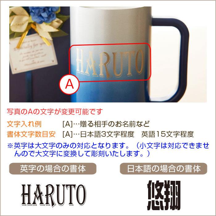 ジョッキ　名入れ　ステンレス　サーモス　退職祝い　ギフト　プレゼント　お名前入り サーモス真空断熱ジョッキ 600ml Laser | THERMOS | 15