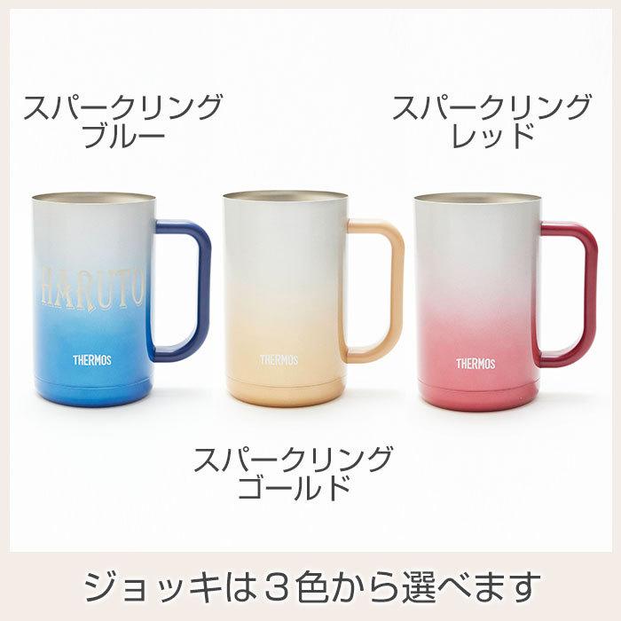 ジョッキ　名入れ　ステンレス　サーモス　退職祝い　ギフト　プレゼント　お名前入り サーモス真空断熱ジョッキ 600ml Laser | THERMOS | 11