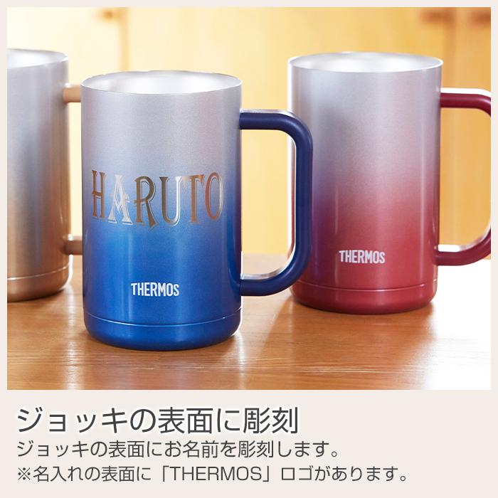 ジョッキ　名入れ　ステンレス　サーモス　退職祝い　ギフト　プレゼント　お名前入り サーモス真空断熱ジョッキ 600ml Laser | THERMOS | 12