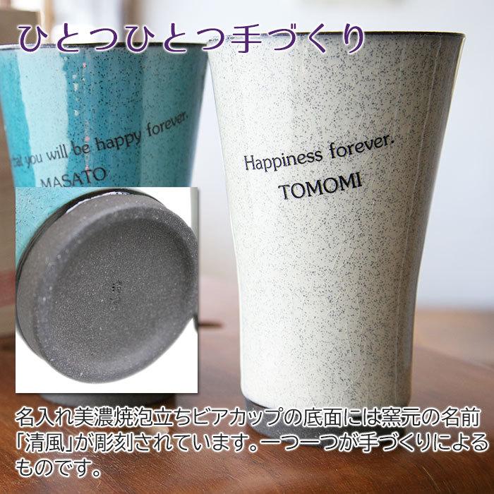 ビアカップ　ペア　名入れ　プレゼント　ギフト　美濃焼 かいらぎ 泡立ち名入れビアカップペア 木箱入 | 名入れギフトKARIN | 04