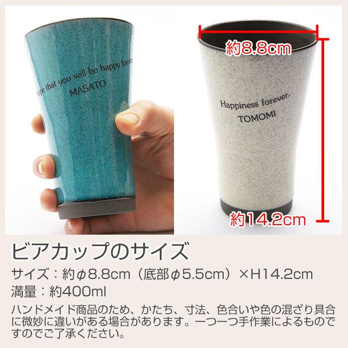 ビアカップ　ペア　名入れ　プレゼント　ギフト　美濃焼 かいらぎ 泡立ち名入れビアカップペア 木箱入 | 名入れギフトKARIN | 08