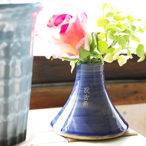 花器　花瓶　名入れ　プレゼント　ギフト　信楽焼　名入れ花器　富士山_3