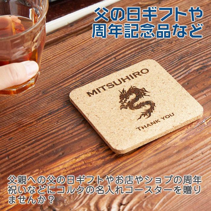 コースター　コルク　コップ受け　周年祝い　父の日プレゼント　プレゼント　ギフト　名入れコルクコースター 角型 Laser | CORKCICLE | 01