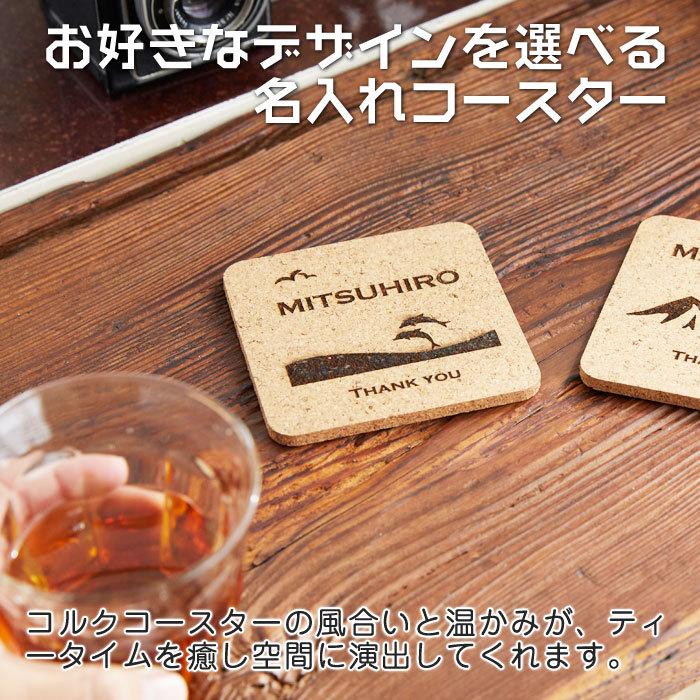 コースター　コルク　コップ受け　周年祝い　父の日プレゼント　プレゼント　ギフト　名入れコルクコースター 角型 Laser | CORKCICLE | 02