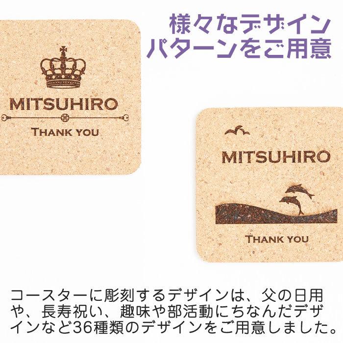 コースター　コルク　コップ受け　周年祝い　父の日プレゼント　プレゼント　ギフト　名入れコルクコースター 角型 Laser | CORKCICLE | 05